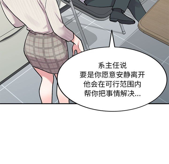 姐姐的秘密第63话