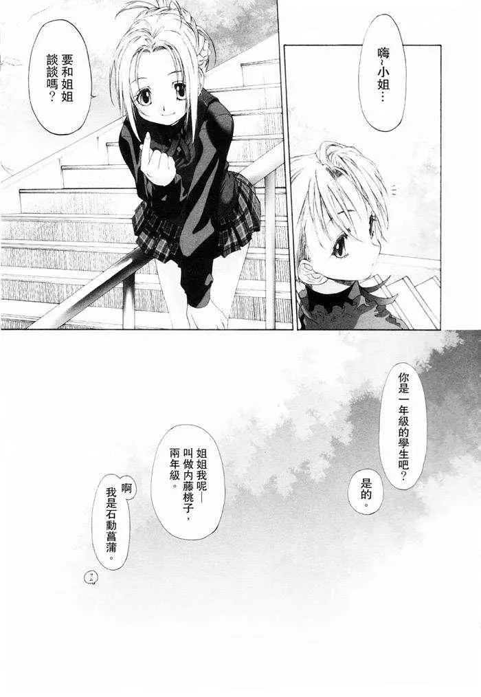 [玄鉄絢]少女セクト[少女派別]1[玄鉄絢]少女セクト[少女派別]1