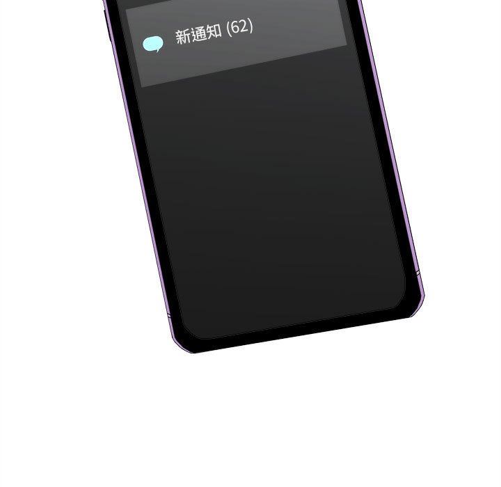 新人OL的私密帐号第3话