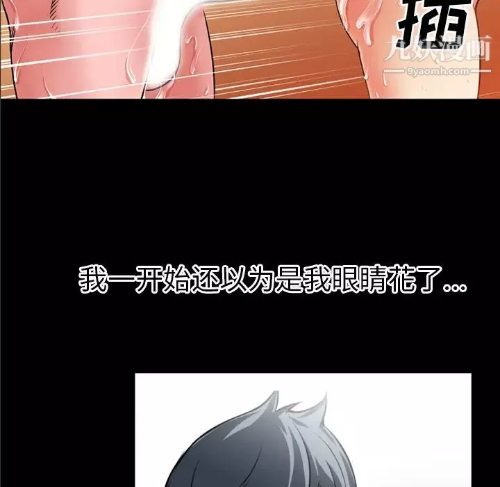 超乎想像第36话