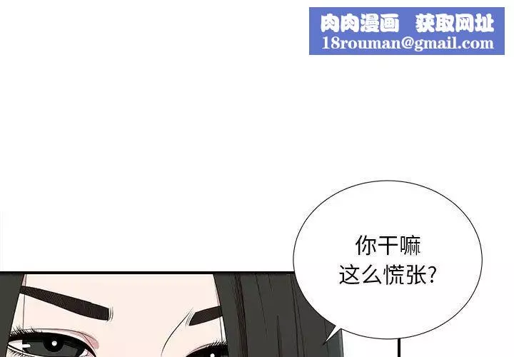 密友-第35话 - 图片 1