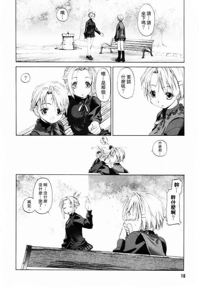 [玄鉄絢]少女セクト[少女派別]1[玄鉄絢]少女セクト[少女派別]1