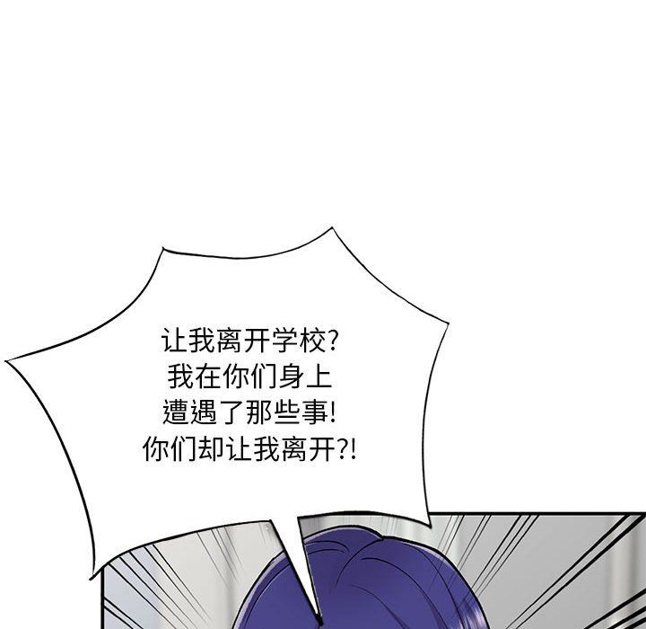 姐姐的秘密第63话