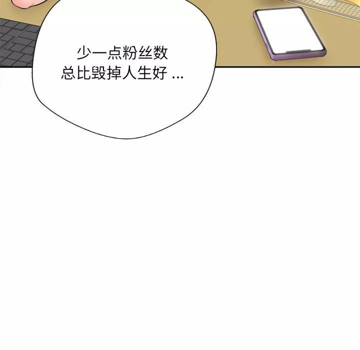 新人OL的私密帐号-第3话 - 图片 73