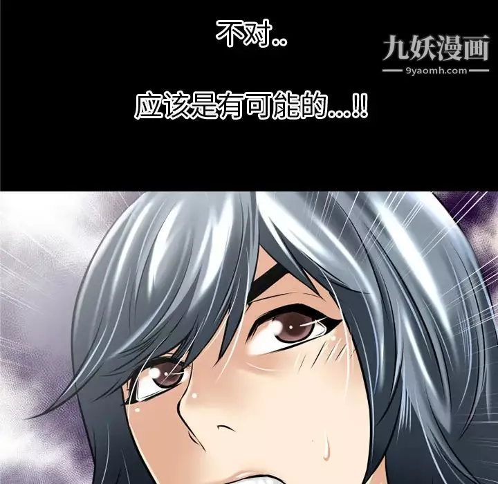 超乎想像-第36话 - 图片 49