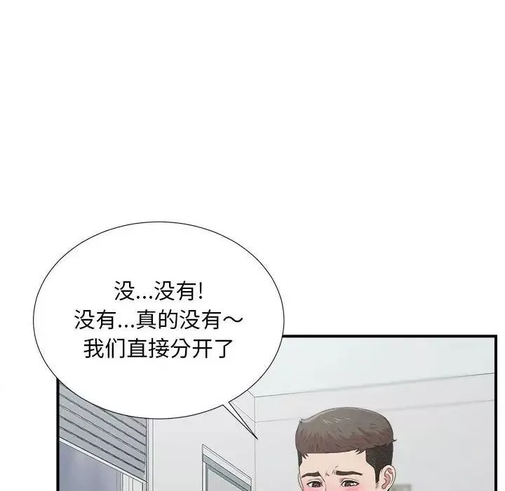 密友第35話