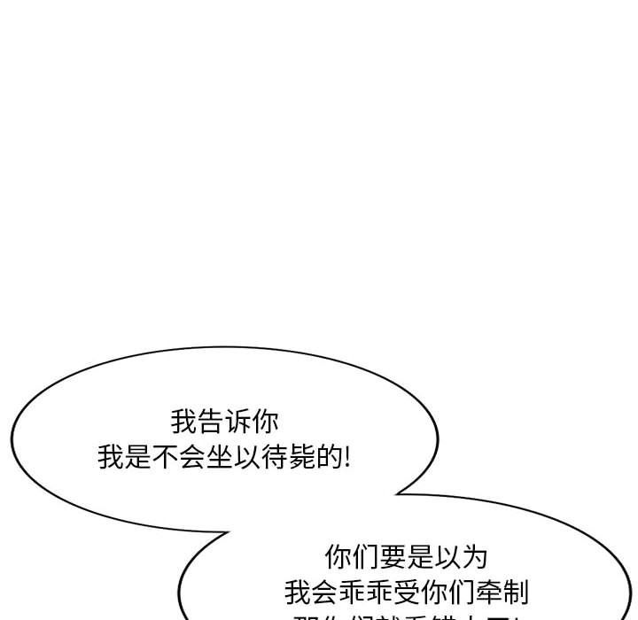 姐姐的秘密第63话