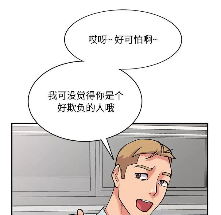 姐姐的秘密第63話