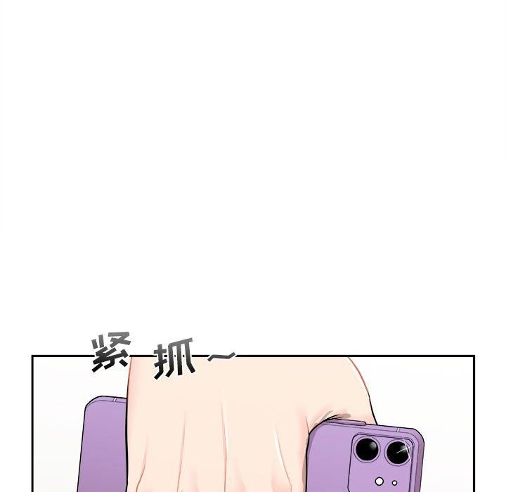 新人OL的私密帳號第3話