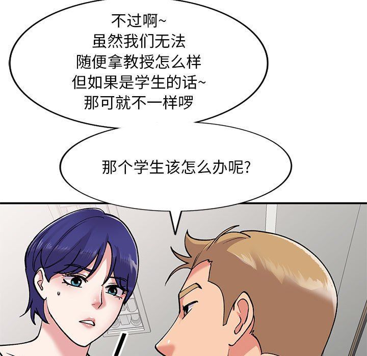 姐姐的秘密第63話