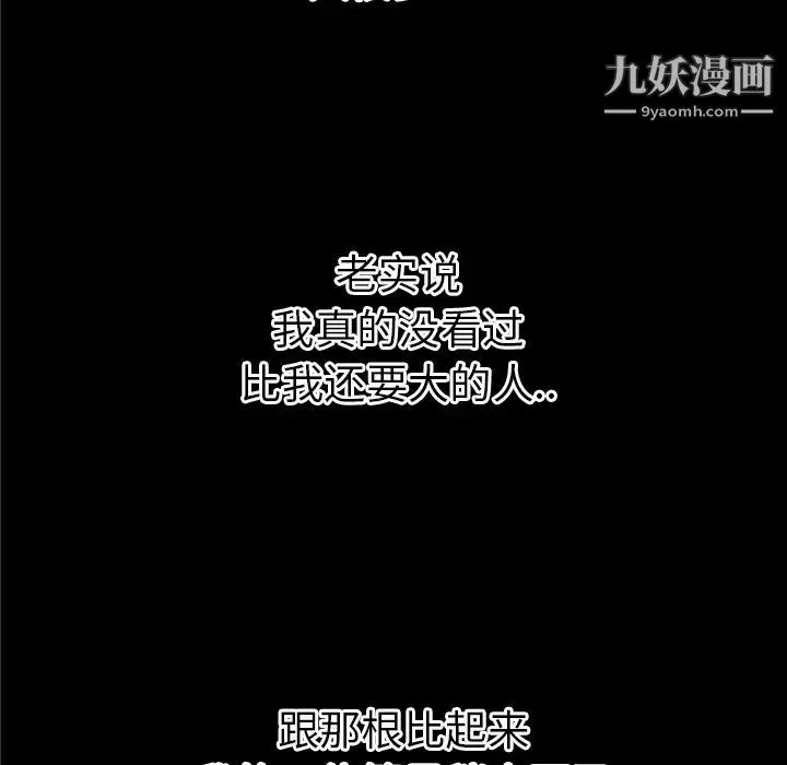 超乎想像-第36话 - 图片 51
