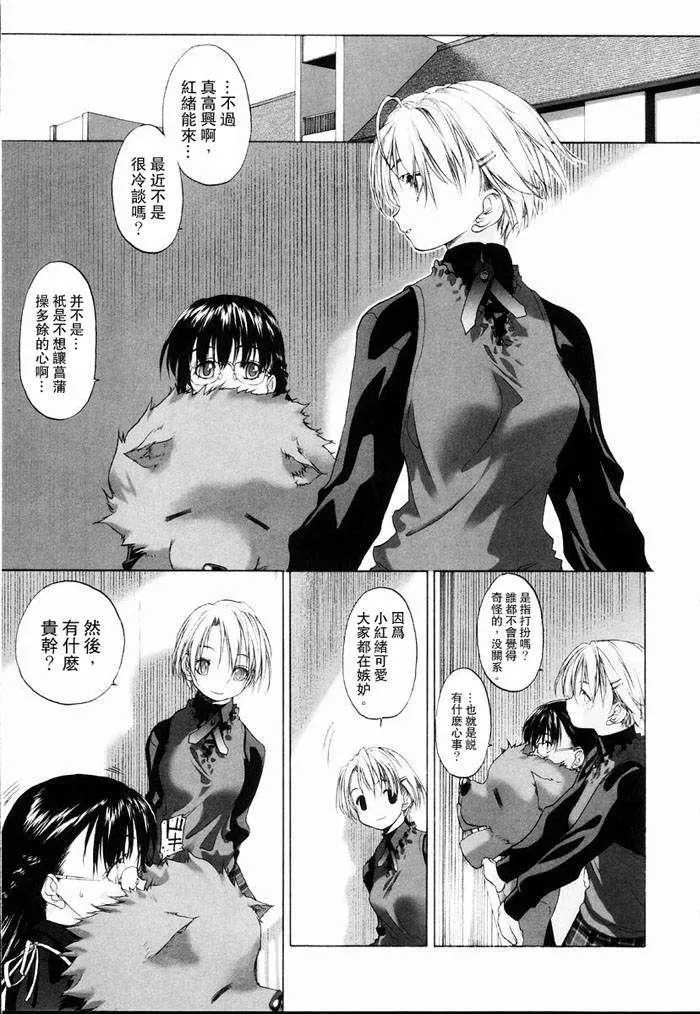 [玄鉄絢]少女セクト[少女派別]1[玄鉄絢]少女セクト[少女派別]1
