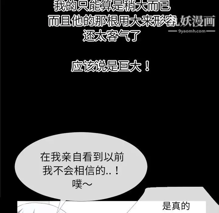 超乎想像第36话