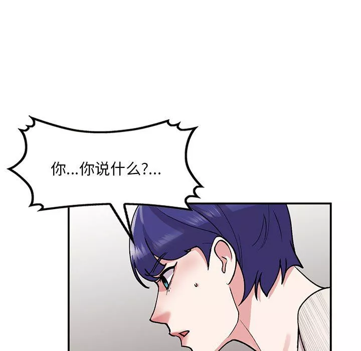 姐姐的秘密-第63话 - 图片 98