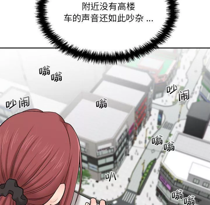 新人OL的私密帐号-第3话 - 图片 81