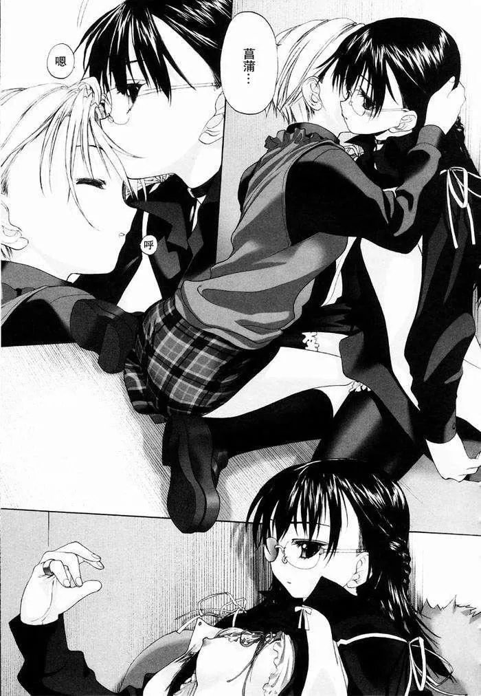[玄鉄絢]少女セクト[少女派別]1[玄鉄絢]少女セクト[少女派別]1