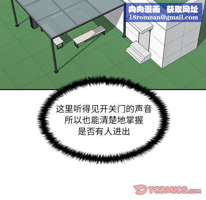 新人OL的私密帐号第3话