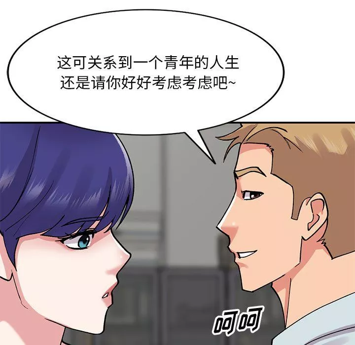 姐姐的秘密-第63话 - 图片 102