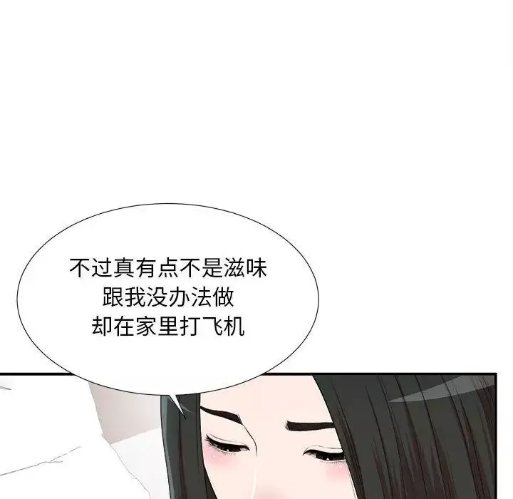 密友-第35话 - 图片 17
