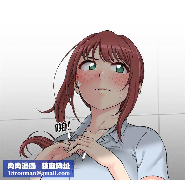 新人OL的私密帳號第3話