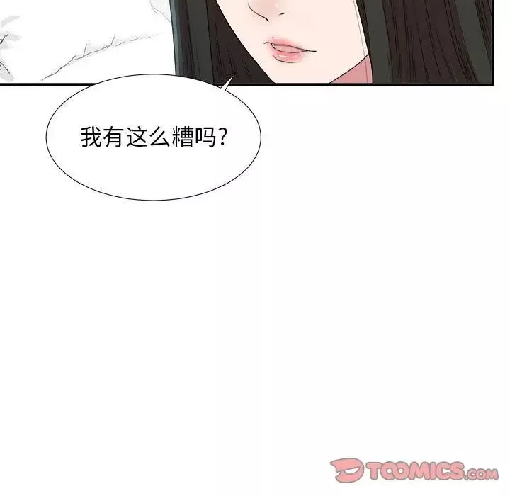 密友第35話