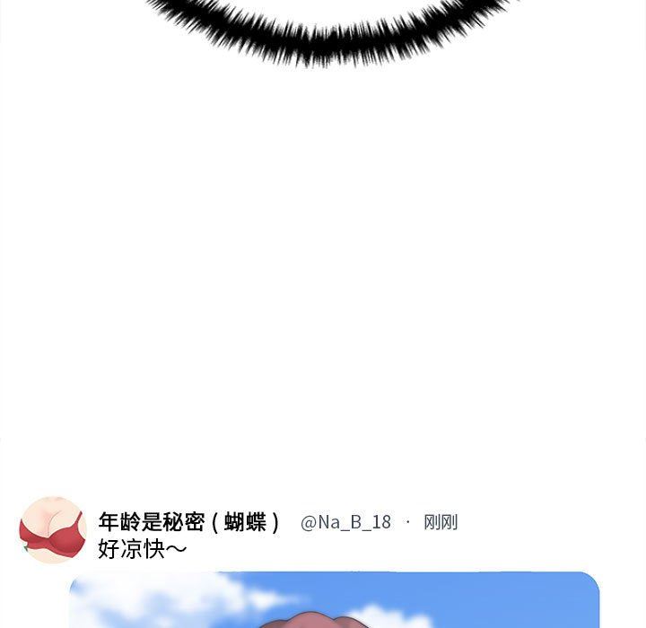 新人OL的私密帳號第3話