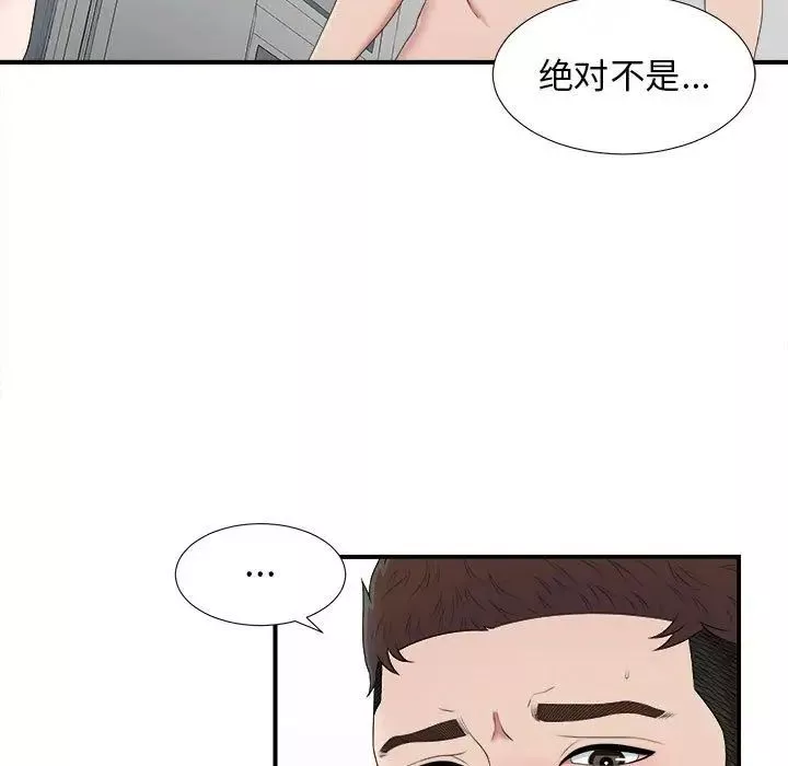 密友-第35话 - 图片 20
