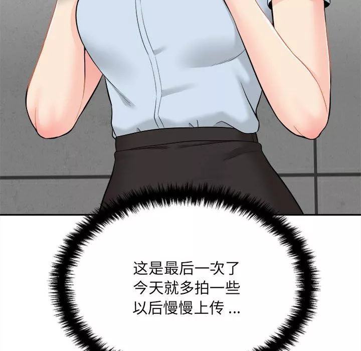 新人OL的私密帐号-第3话 - 图片 86