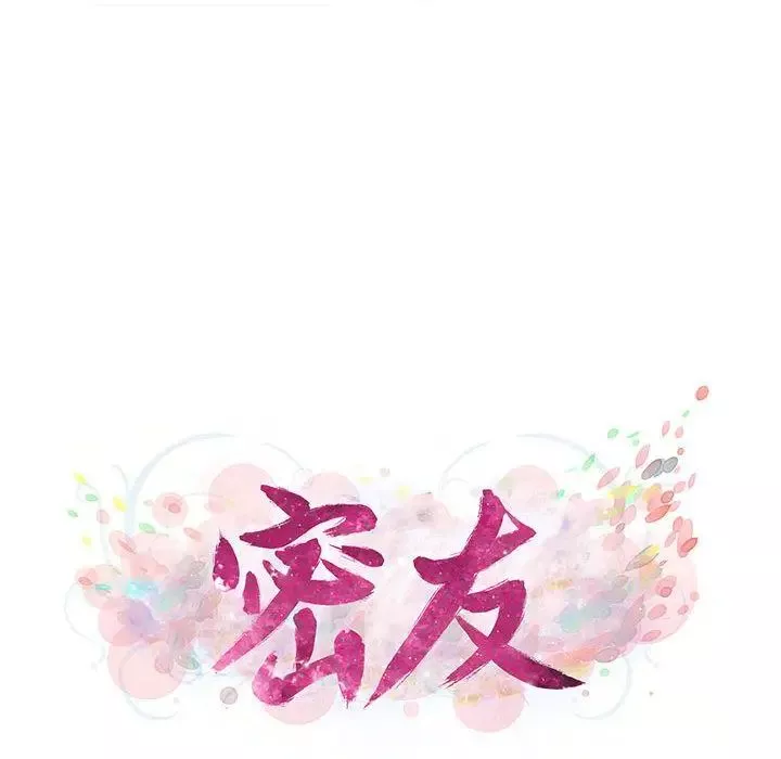 密友-第35话 - 图片 22
