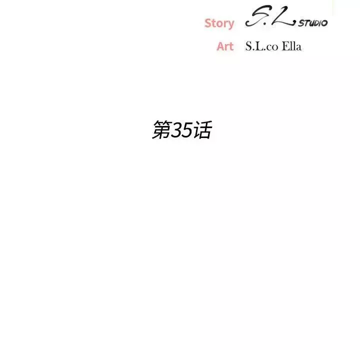 密友第35話