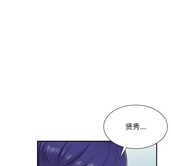 姐姐的秘密第63話