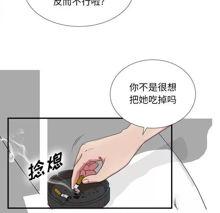 密友第35話