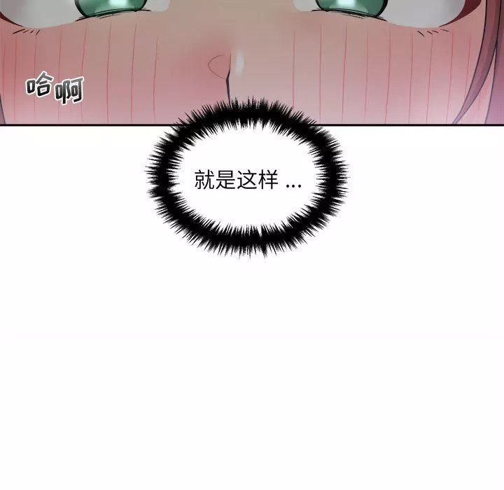 新人OL的私密帐号-第3话 - 图片 93