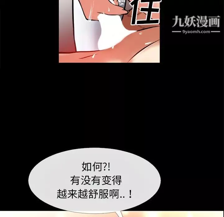 超乎想像-第36话 - 图片 65