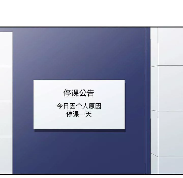姐姐的秘密第63話