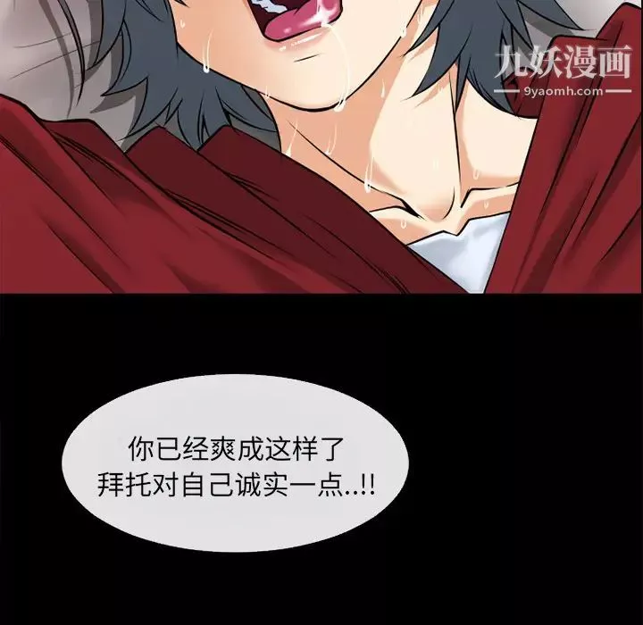 超乎想像-第36话 - 图片 68