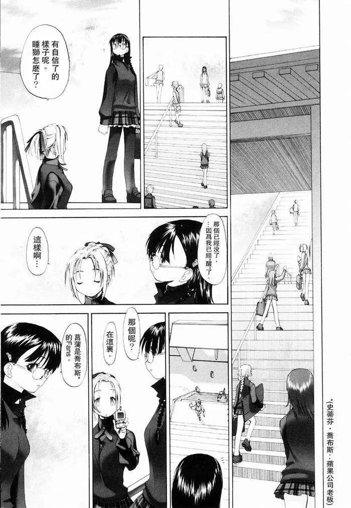 [玄鉄絢]少女セクト[少女派別]1[玄鉄絢]少女セクト[少女派別]1