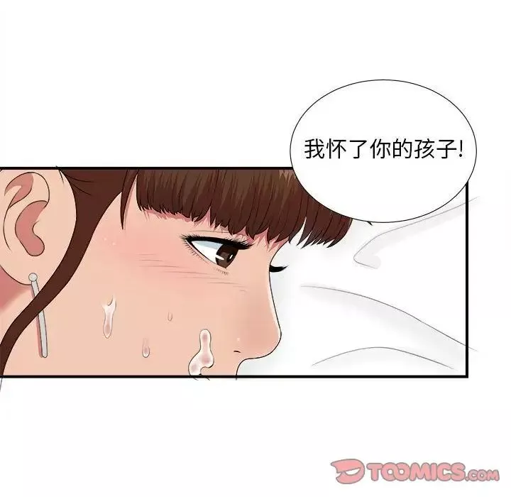 密友-第35话 - 图片 30