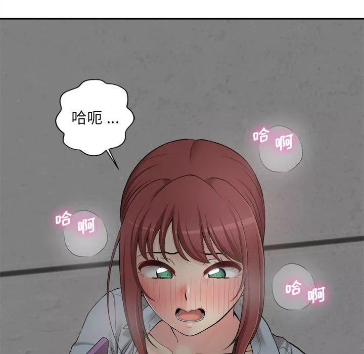 新人OL的私密帳號第3話
