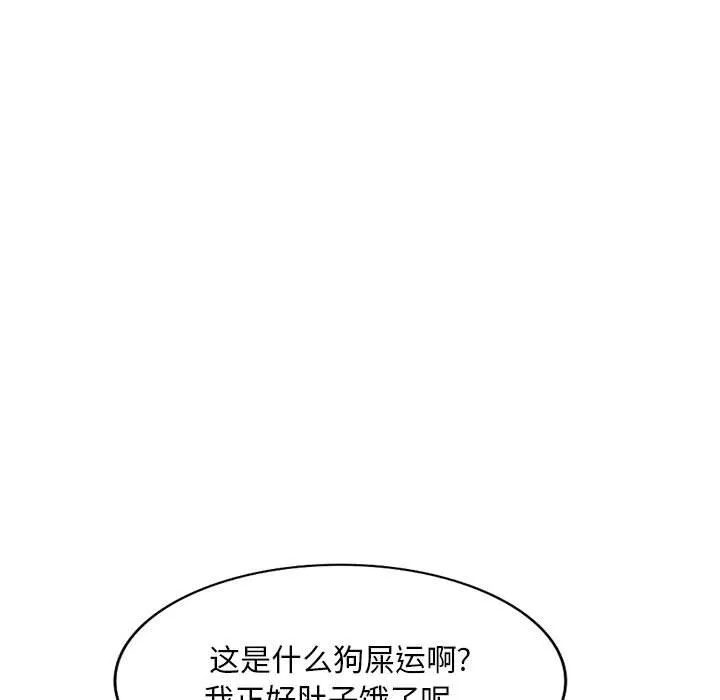 姐姐的秘密-第63话 - 图片 113