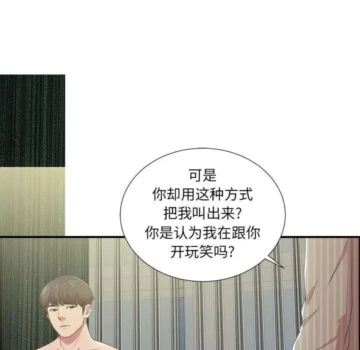 密友第35話