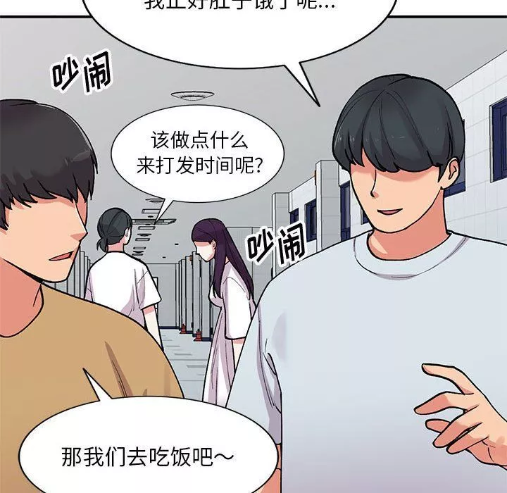 姐姐的秘密-第63话 - 图片 114