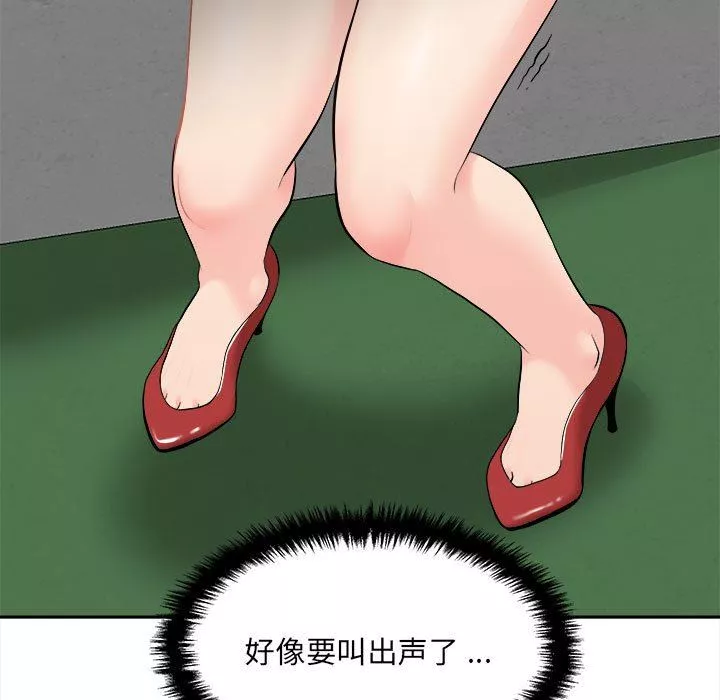 新人OL的私密帐号-第3话 - 图片 99