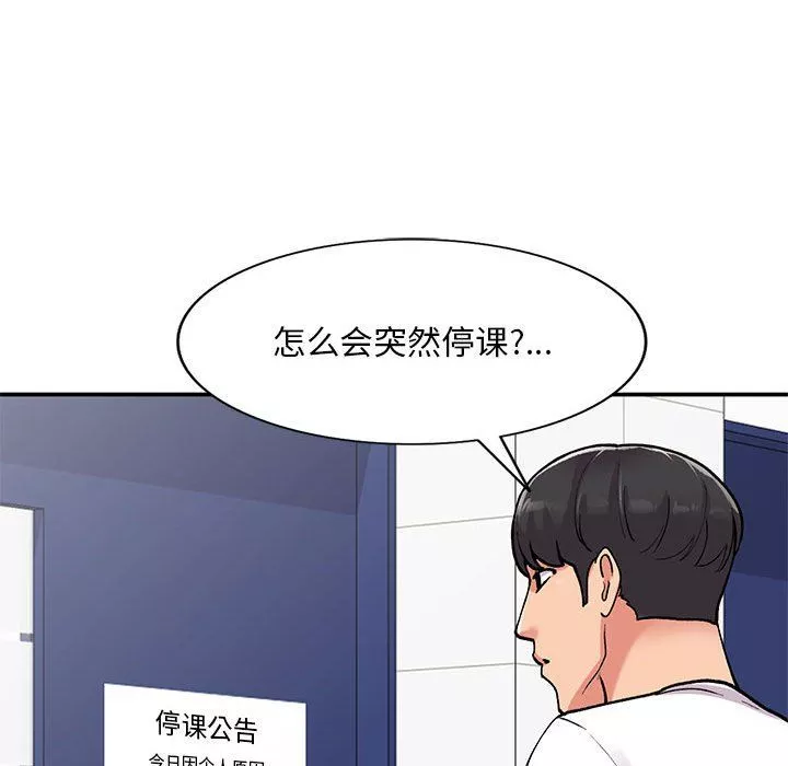 姐姐的秘密第63話