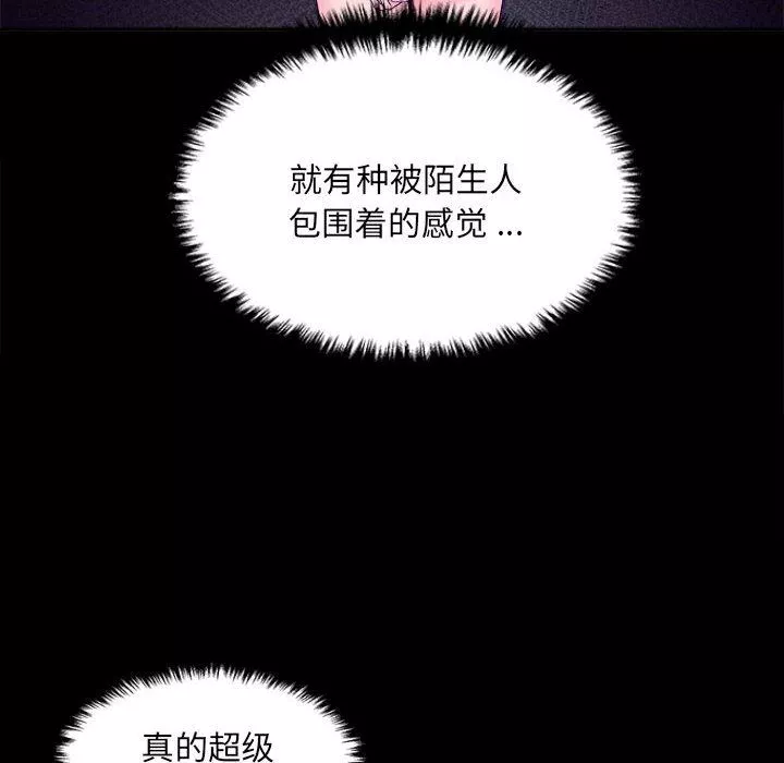 新人OL的私密帳號第3話