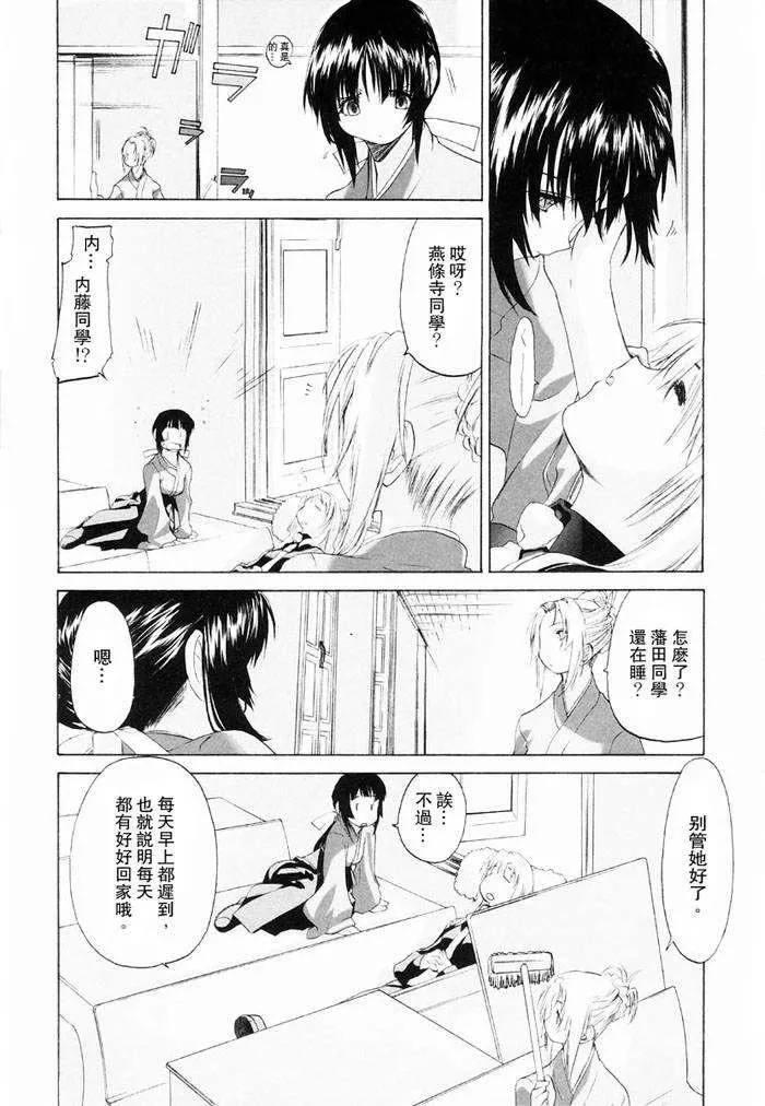 [玄铁绚]少女セクト[少女派别]1-[玄铁绚]少女セクト[少女派别]1 - 图片 35