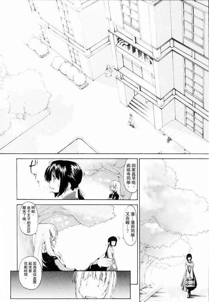 [玄铁绚]少女セクト[少女派别]1-[玄铁绚]少女セクト[少女派别]1 - 图片 36