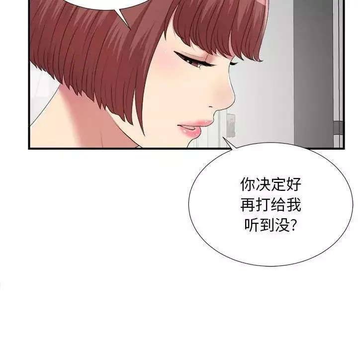 密友第35話