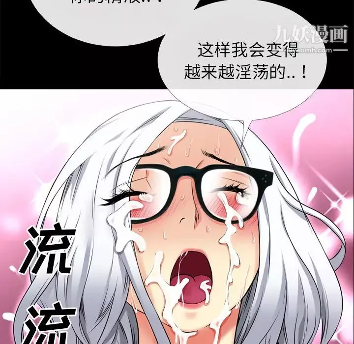 超乎想像-第36话 - 图片 78