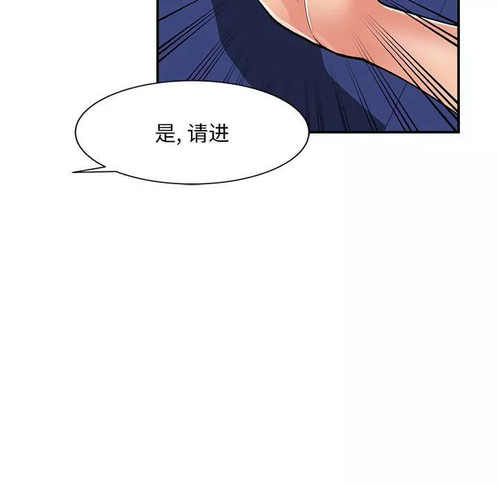 姐姐的秘密-第63话 - 图片 124